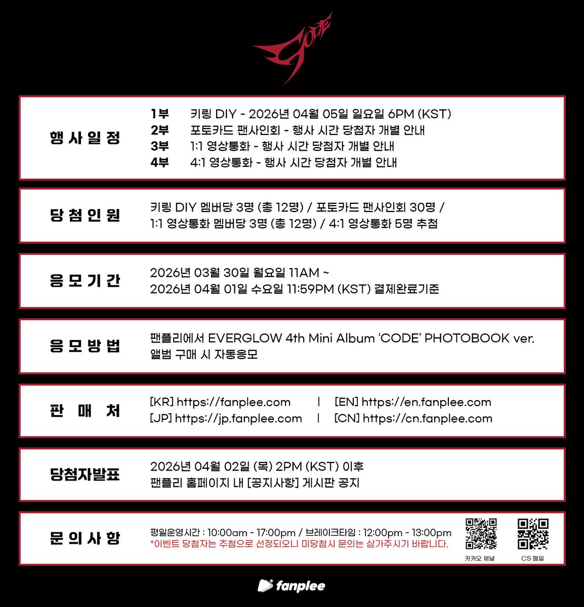 fanplee 팬플리 tweet media