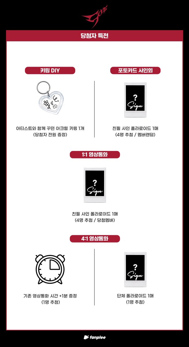 fanplee 팬플리 tweet media