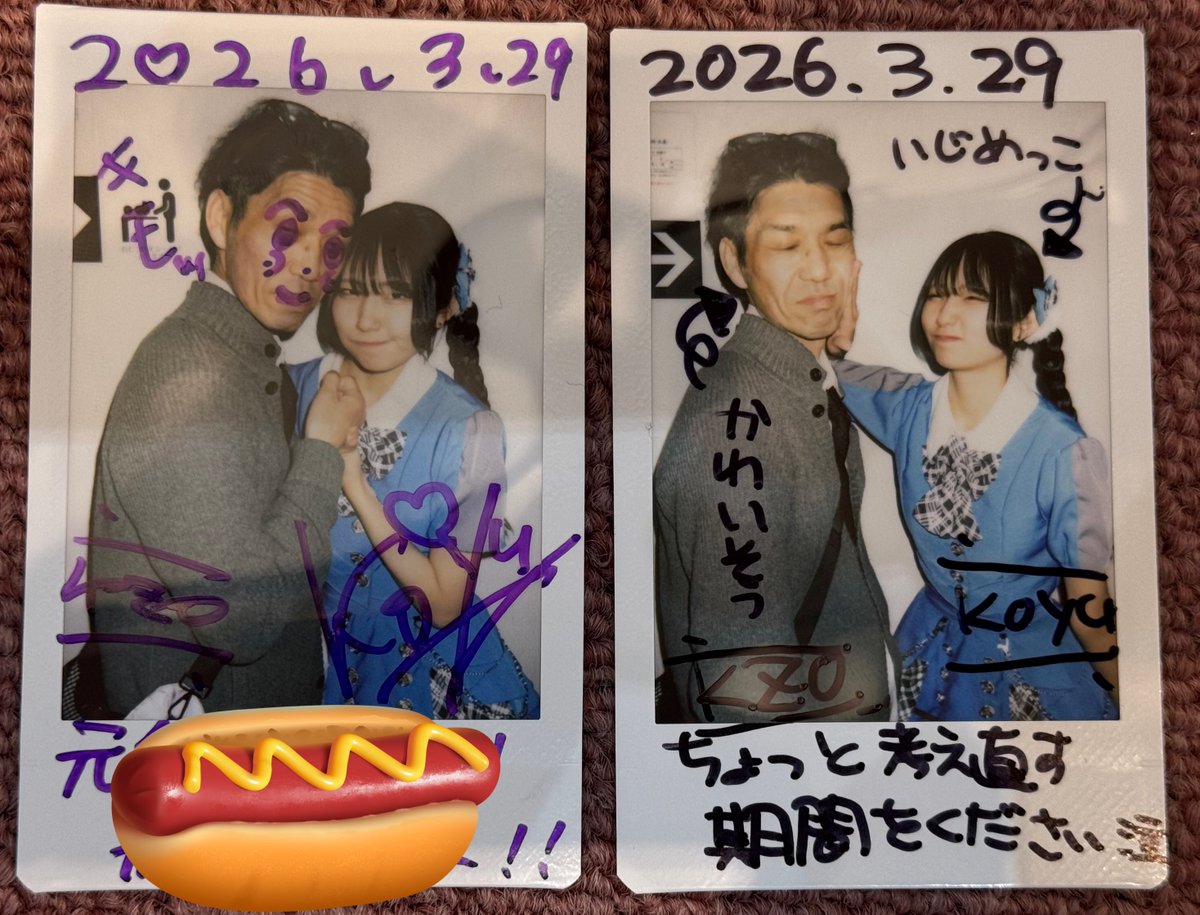 ≒ か ず お 氏 tweet media