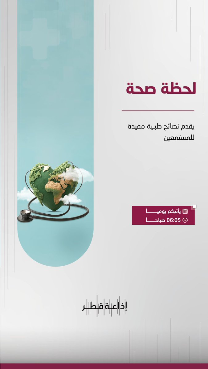 إذاعة قطر | Qatar Radio tweet media