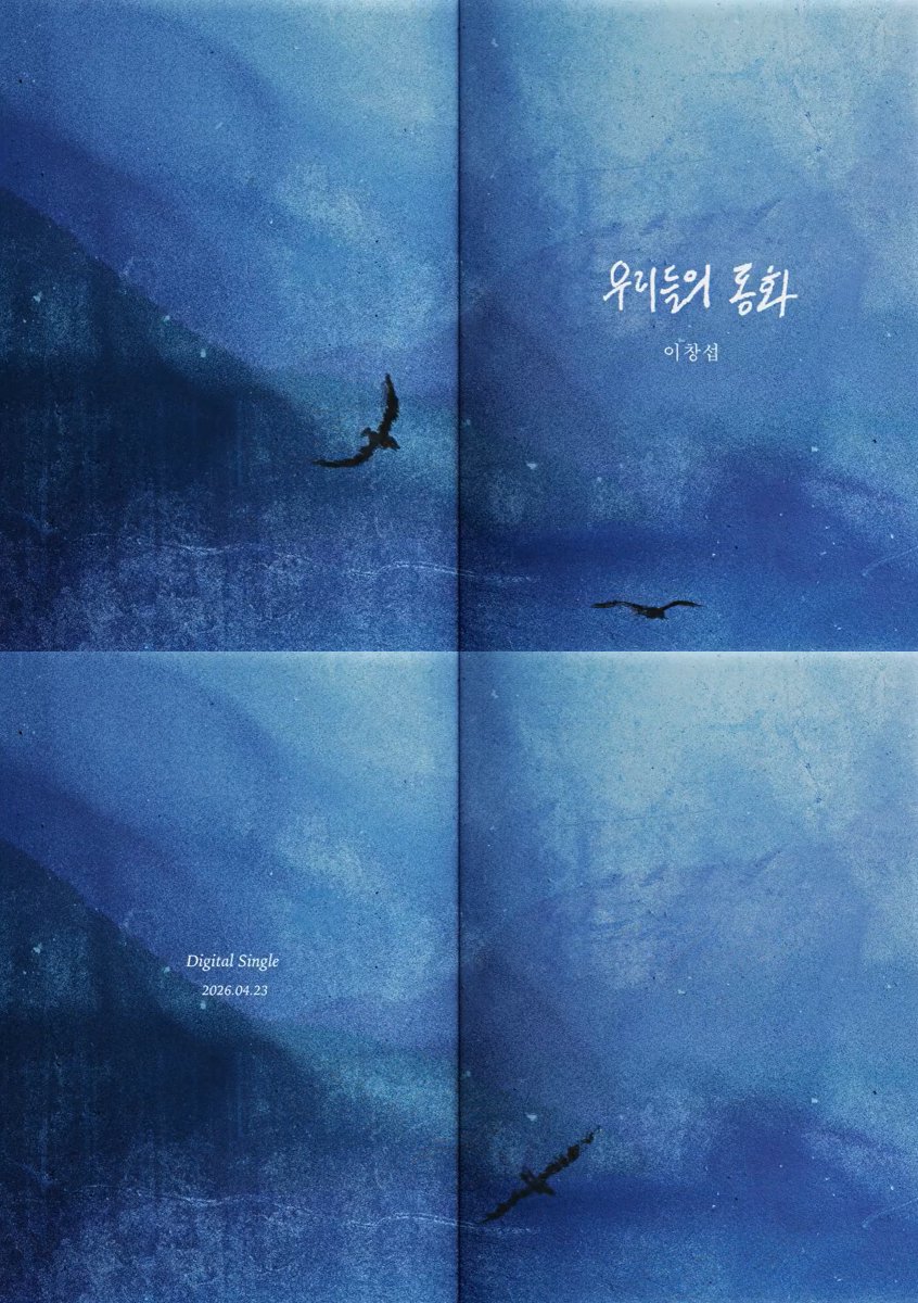 LEECHANGSUB OFFICIAL tweet media