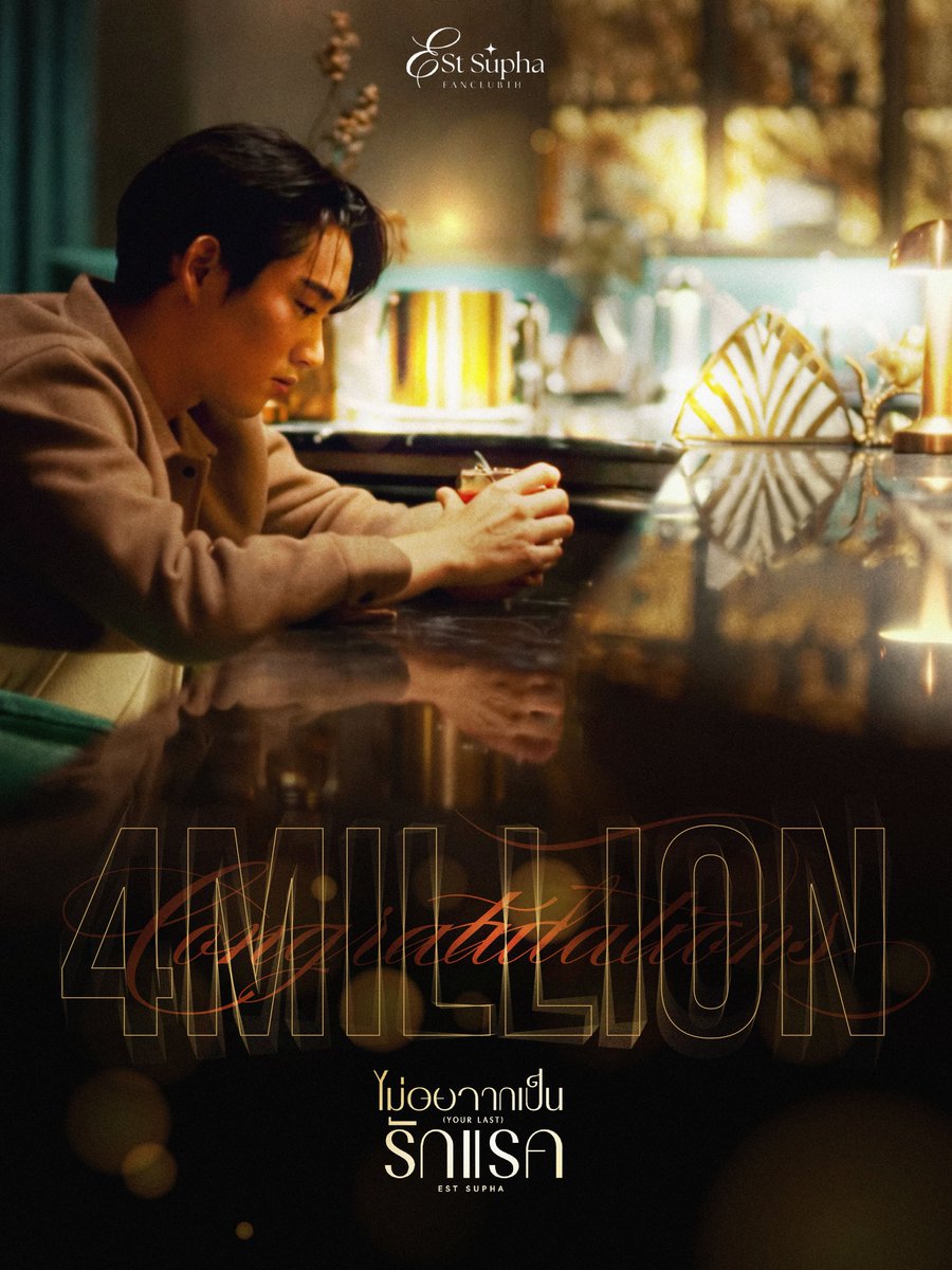 EST SUPHA FANCLUB TH tweet media