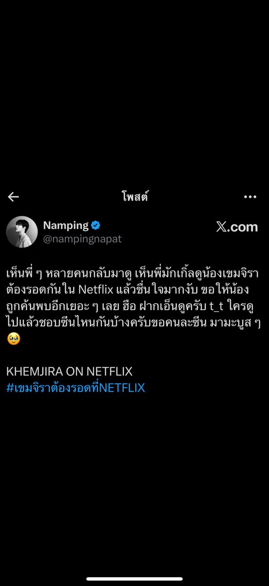 นามูซัง🌱 tweet media