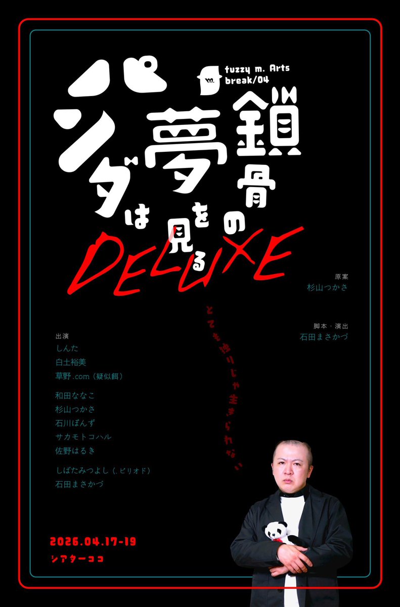 杉山つかさ@ファジィ tweet media