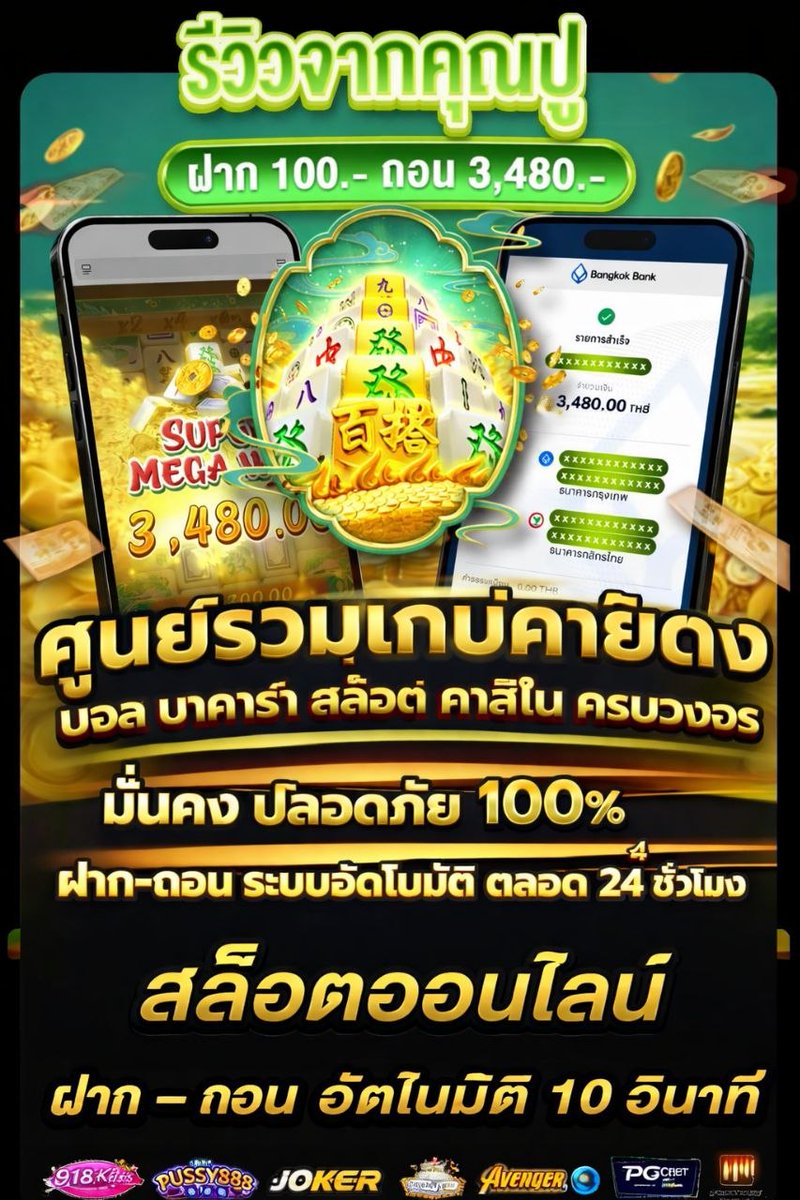 สล็อต 🎖 tweet media