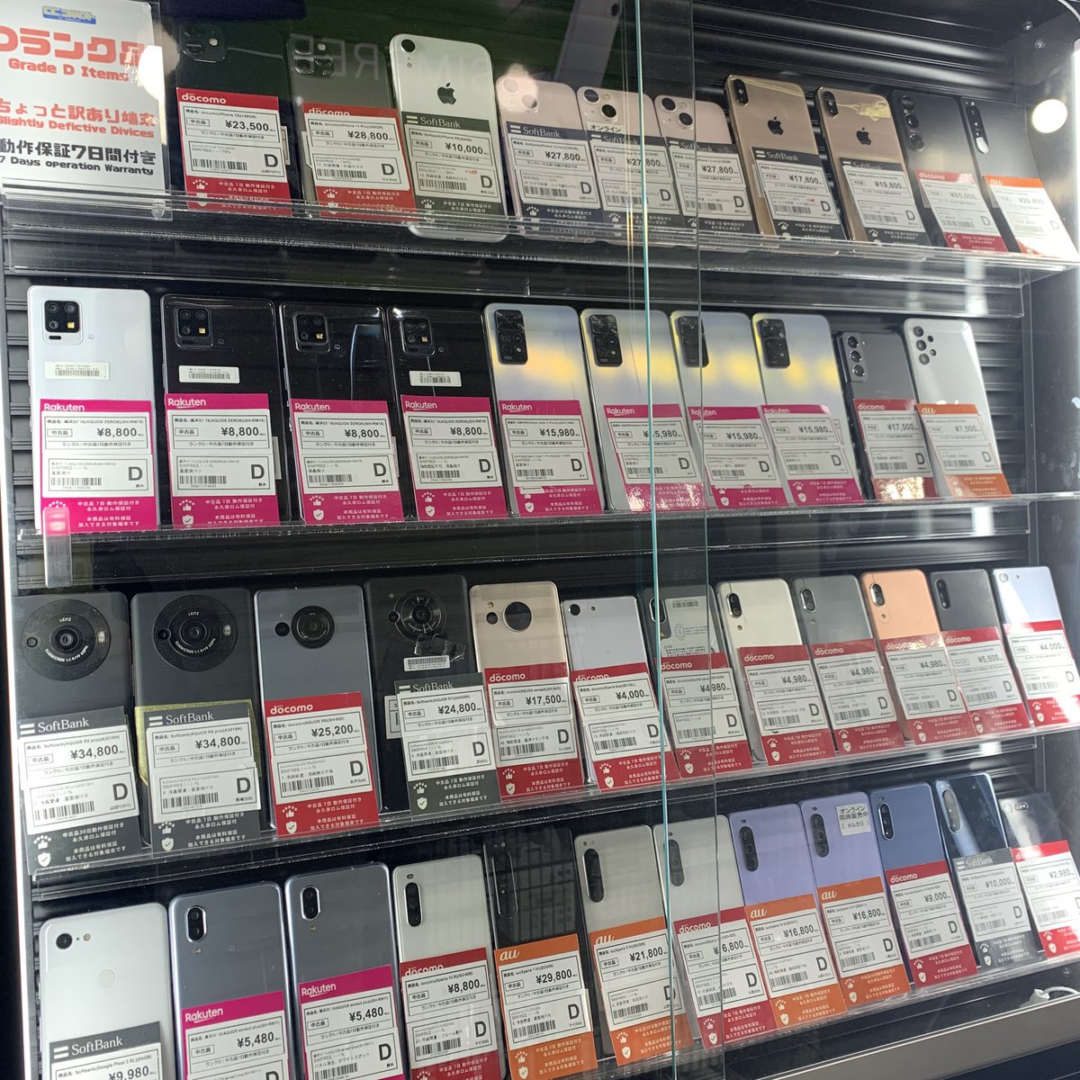 CCコネクト秋葉原本店 tweet media