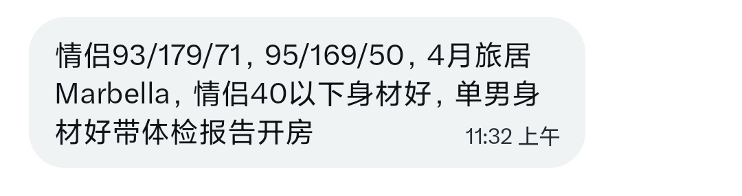 浓浓牵红绳（欧洲交友墙） tweet media
