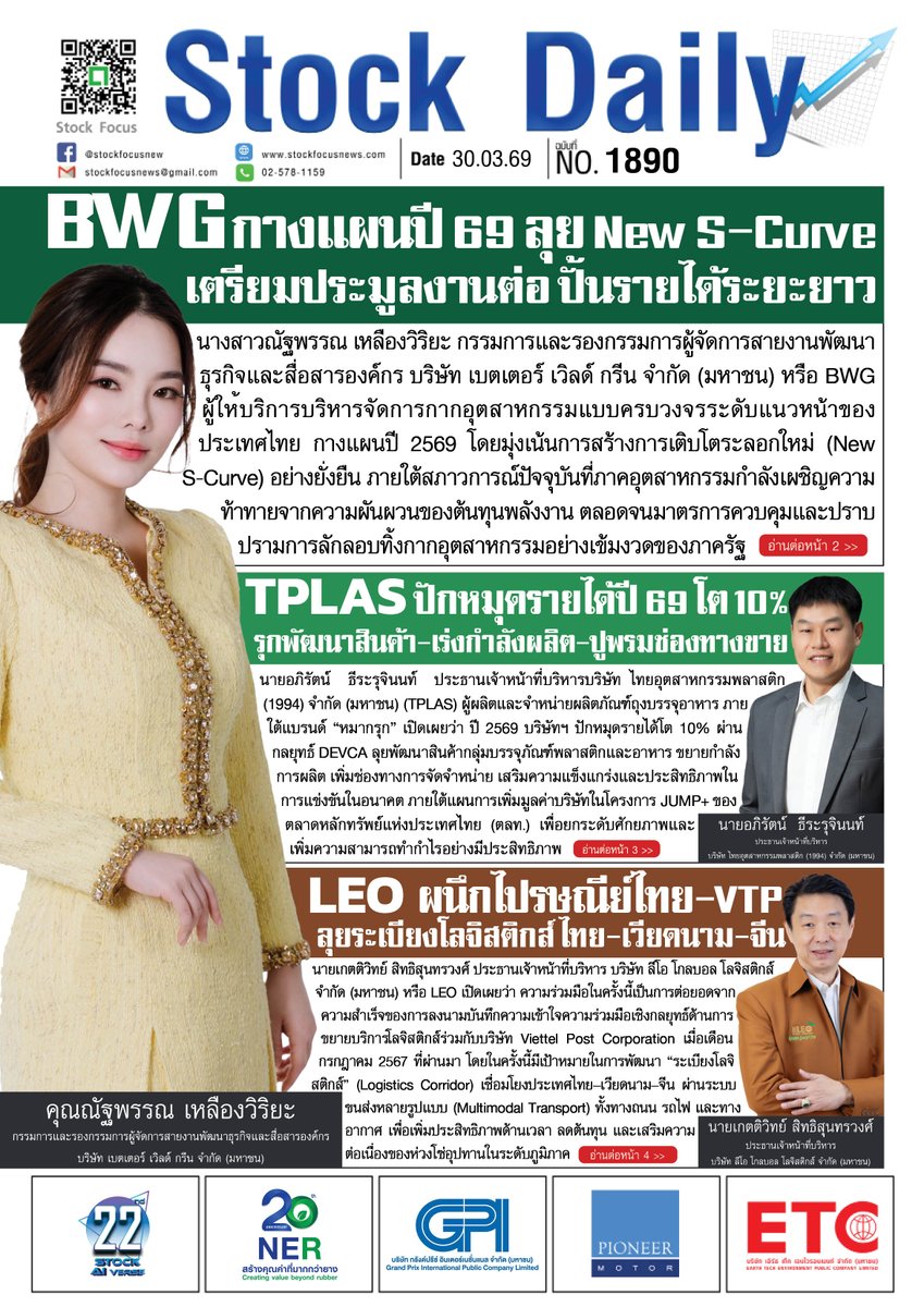 Stock Focus Magazine tweet media