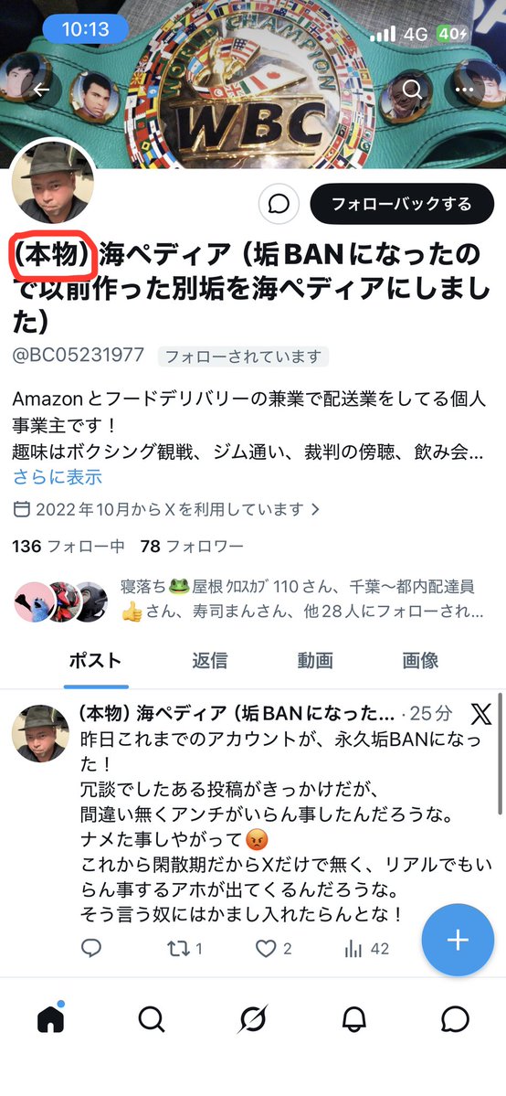 (本物)第23話 練馬くん(ホンモノ) tweet media