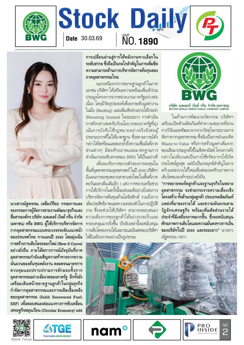 Stock Focus Magazine tweet media