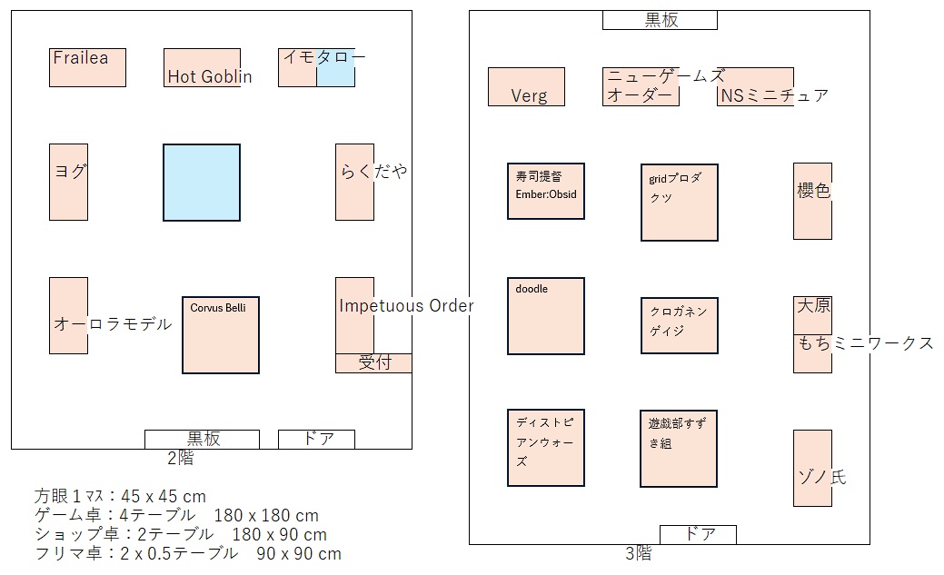 MiniFleaMa's tweet image. 第4回ミニマ　2026.03.30

ミニチュアゲームフリーマーケットの日が近づいてきました。

日時：2026年4月5日　12～16時
場所：JR水道橋駅西口徒歩1分　貸会議室内海2～3階

出品・出展物は #ミニマ で検索出来ます。
これから始める人にも届くよう、ぜひ拡散してください。

impetuousorder.com/mini-ma-%E3%83…
