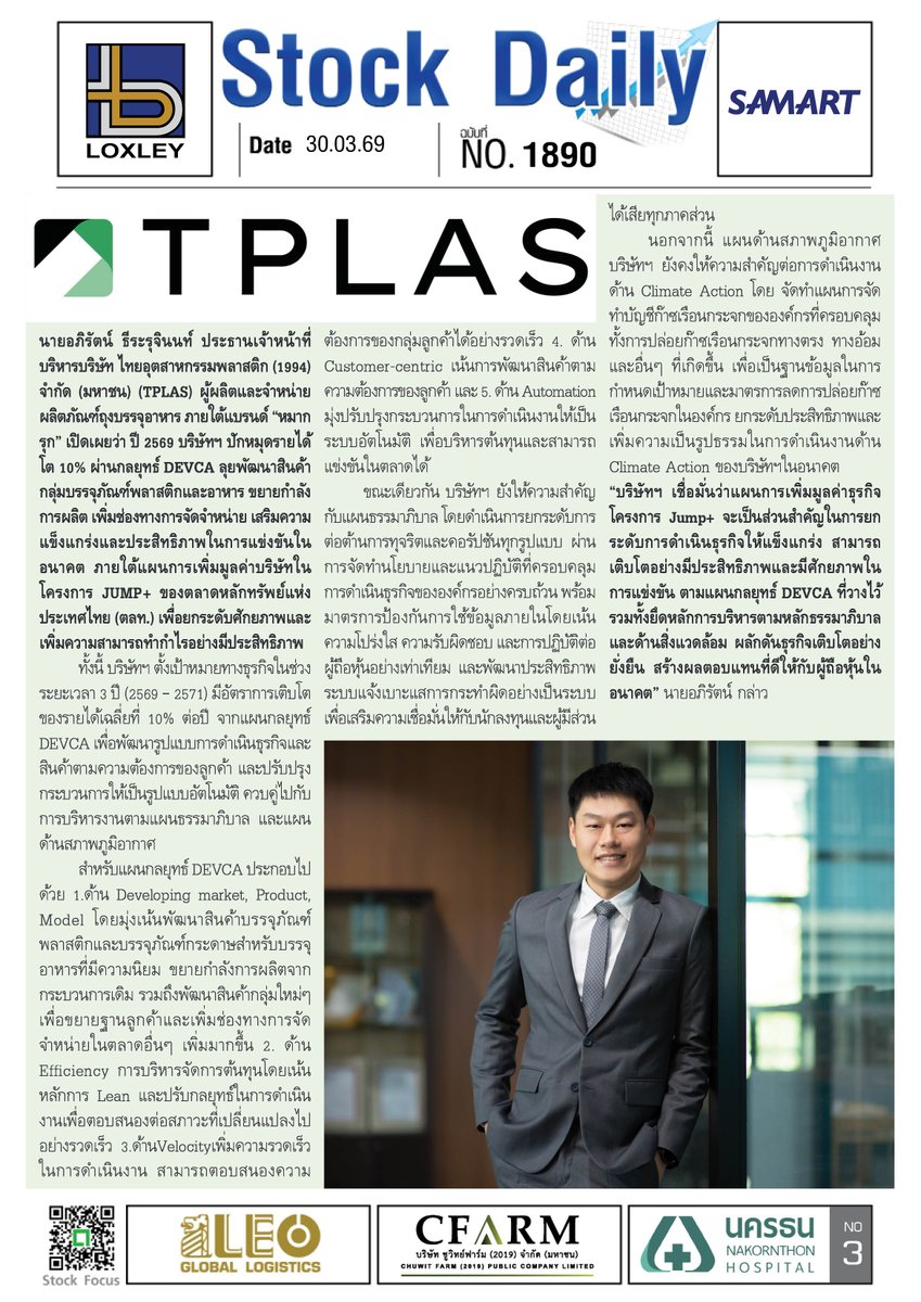 Stock Focus Magazine tweet media