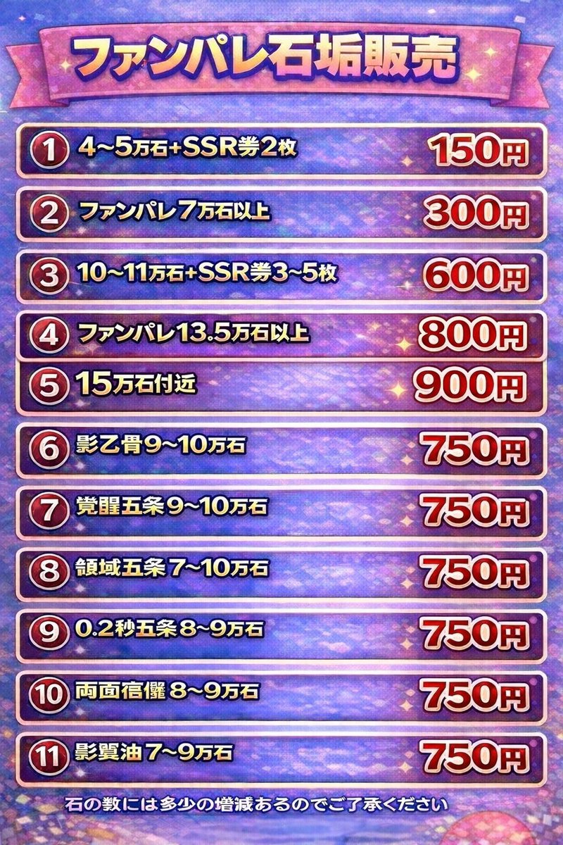 さめぱわー石垢販売 tweet media