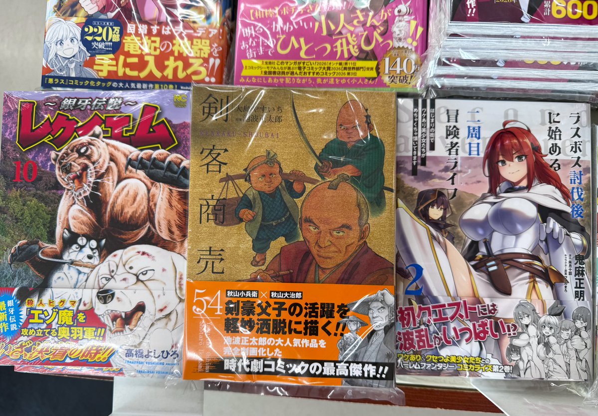 BookShopかえで📕 tweet media