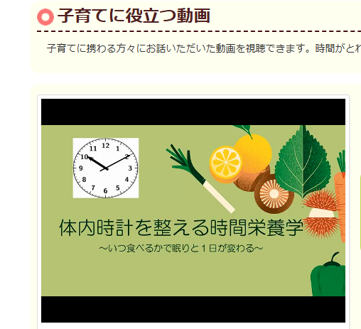 katei_sukusuku's tweet photo. 〈家庭教育応援ナビ＞
子育てに役立つマンガ・動画・資料のページ！
子育てに携わる方々にお話いただいた動画を視聴できる「子育てに役立つ動画」。時間がとれるときに子育てのヒントを学んでみませんか。
https://t.co/IK4M9fA9KA https://t.co/6z1yEEOzLO