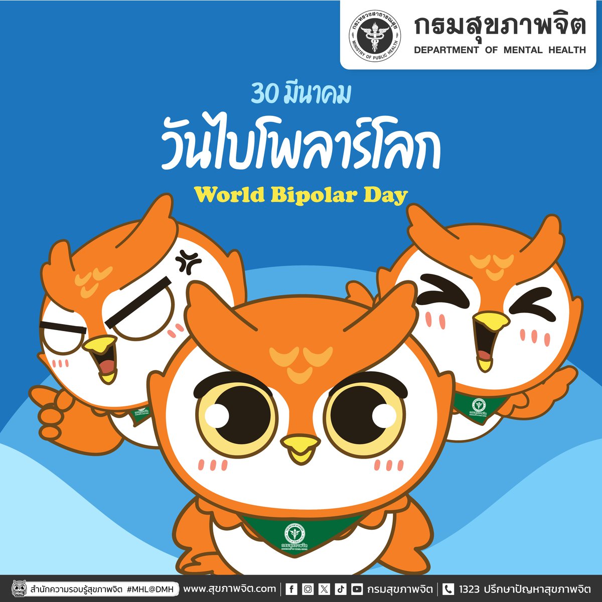 กรมสุขภาพจิต tweet media