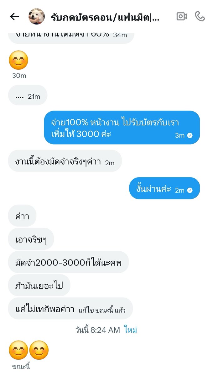 เมื่อไรจะเลิกติ่ง tweet media