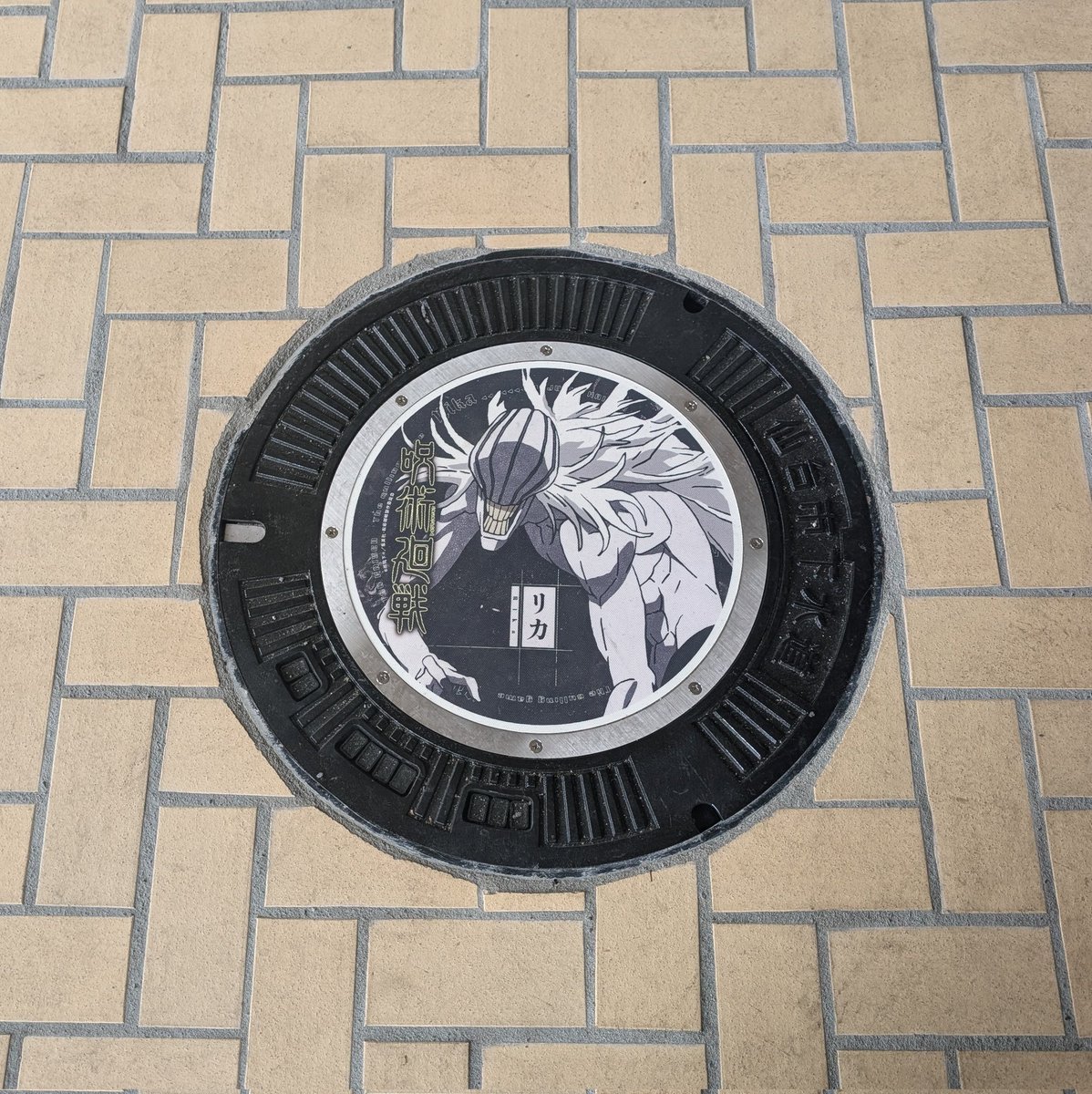 Uchicchi_ff14's tweet photo. 呪術廻戦のマンホール撮ってきた
Gの場所だけ若干遠いので3つだけ https://t.co/D6ibVnNKrq