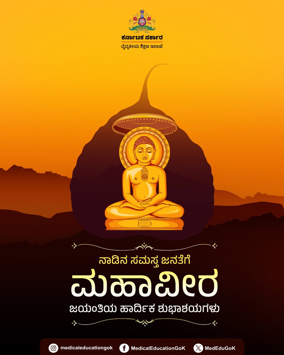 Department of Medical Education, Karnataka tweet media
