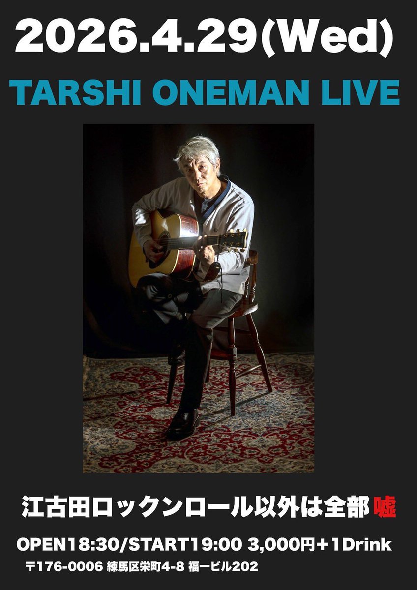 TARSHI/ターシ tweet media