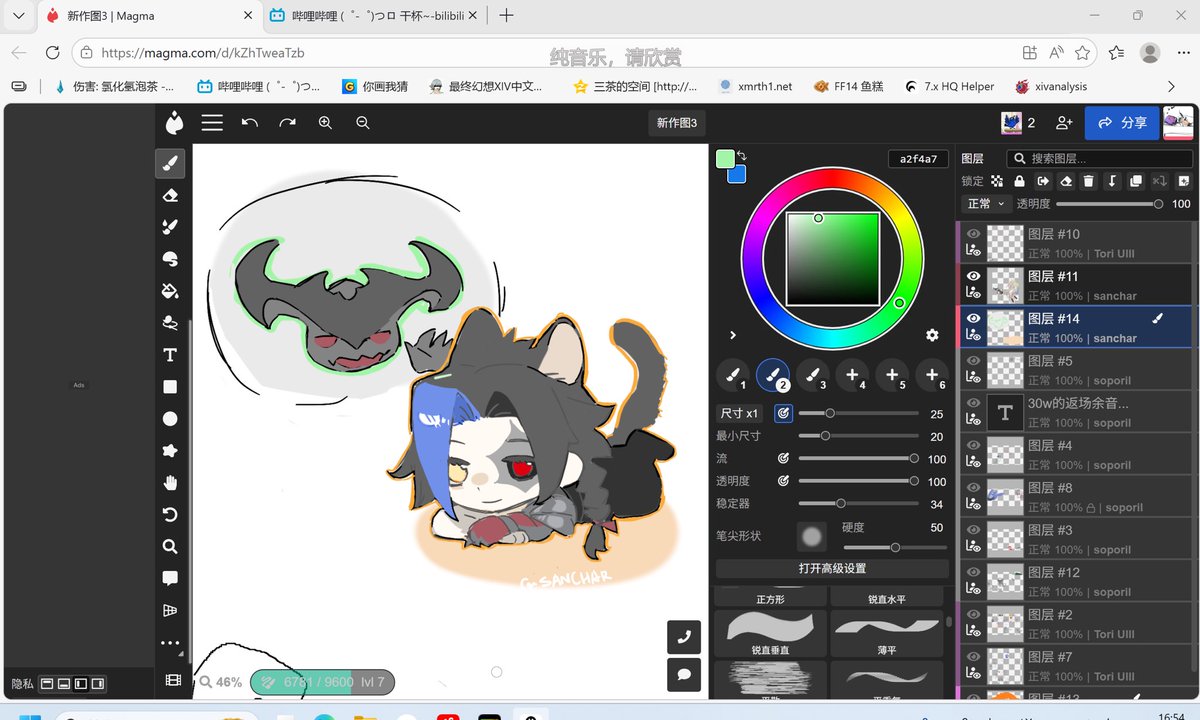 san cha r XD tweet media