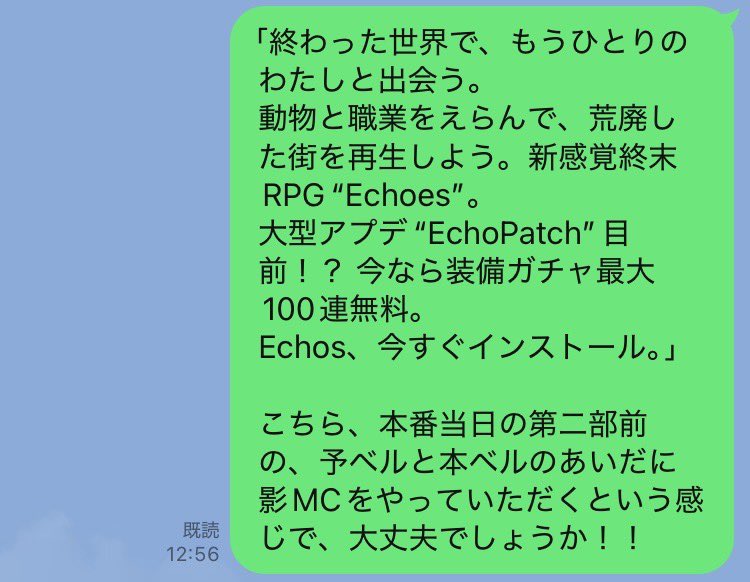utawarerumono15's tweet photo. 休憩時間中に、パンフには存在しない謎のCMが流れたと思いますが、このような内容でした。 https://t.co/YFTmSSwJy4
