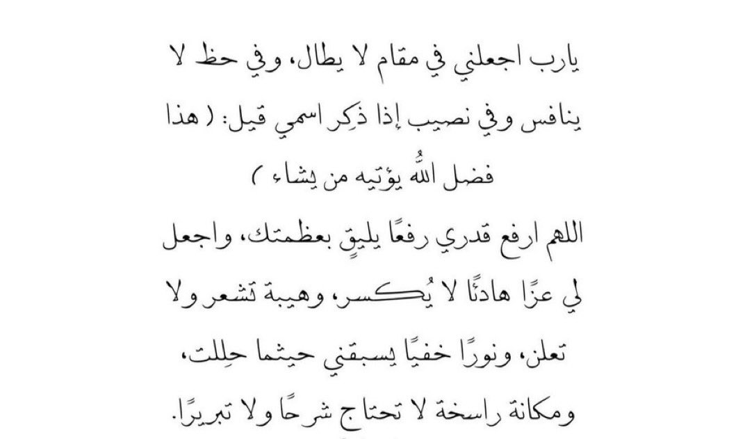 أجمل ما قرأت tweet media