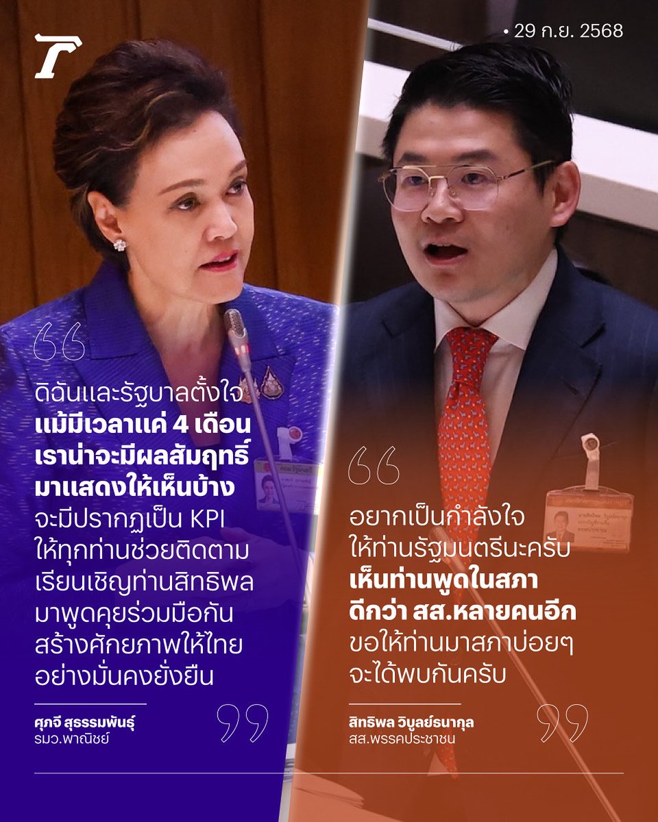 ซู่ไปกราบไป หอมกลิ่นความเจริญ แล้วค่ะ🧡❤️💚 tweet media
