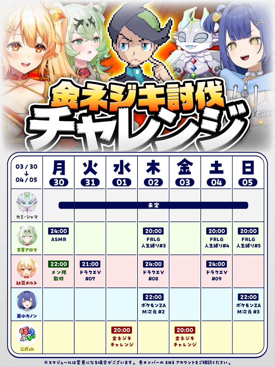 ぽけぶい【公式】 tweet media