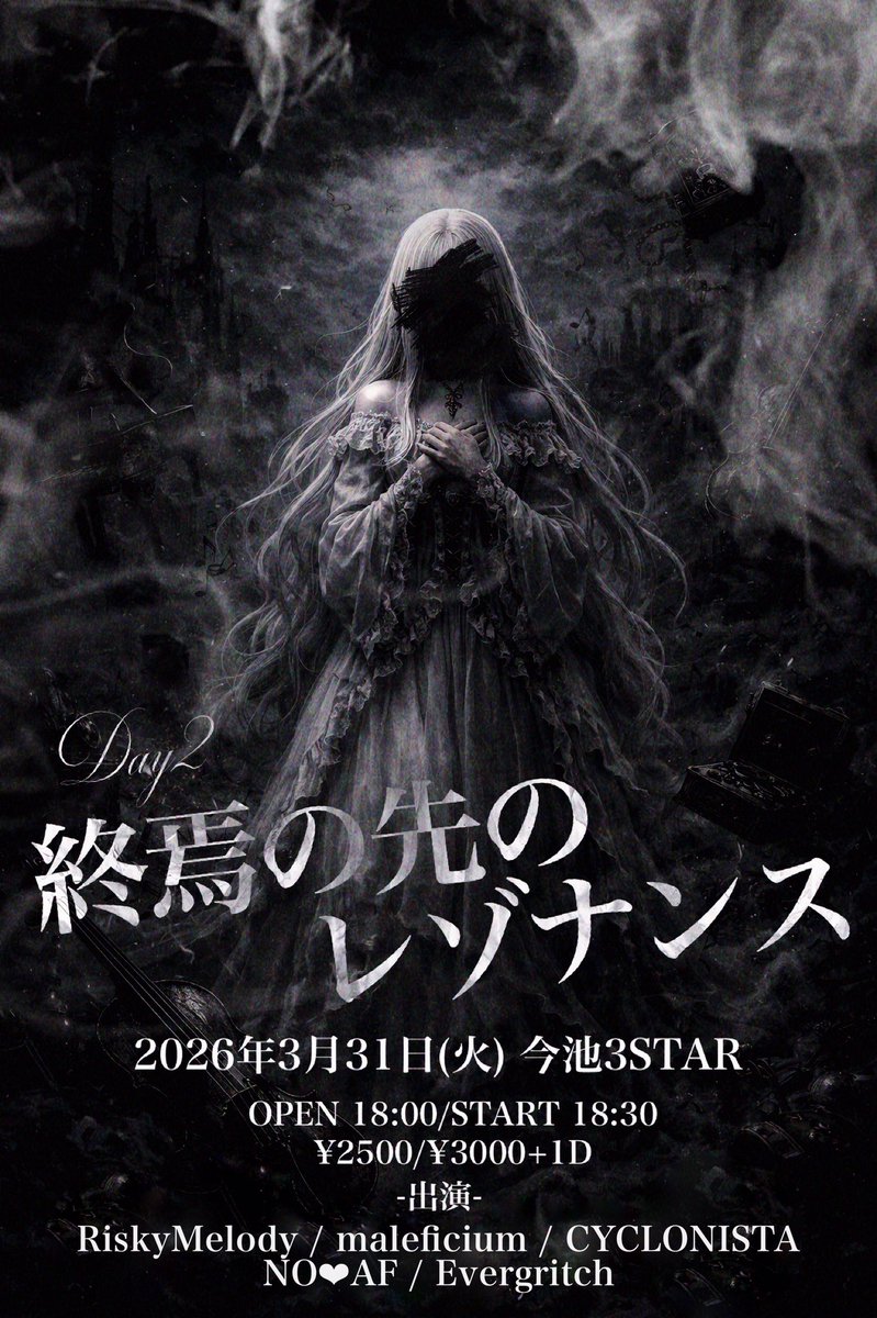 maleficium(マレフィキウム)公式 4/6(月)渋谷CHELSEA HOTEL単独公演決定 tweet media