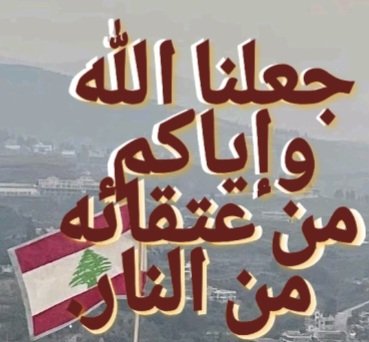 الله سبحانه ينزل في الثلث الأخير من الليل نزولًا يليق بجلاله، فيقول:
“هل من سائل فأعطيه؟ هل من داعٍ فأستجيب له؟ هل من مستغفر فأغفر له؟”
فهي أعظم فرصة للدعاء والاستغفار وقرب العبد من ربّه 🤍