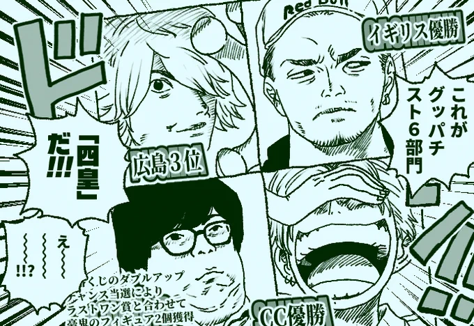 グッパチ 