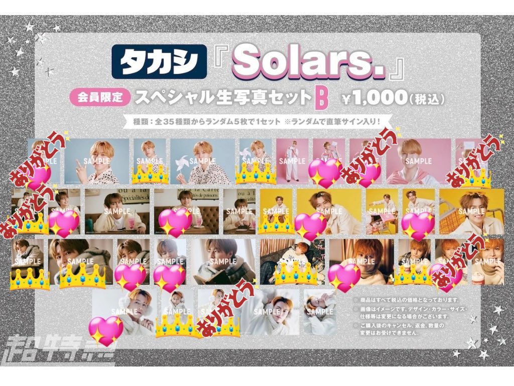 おひさま 取引垢 tweet media