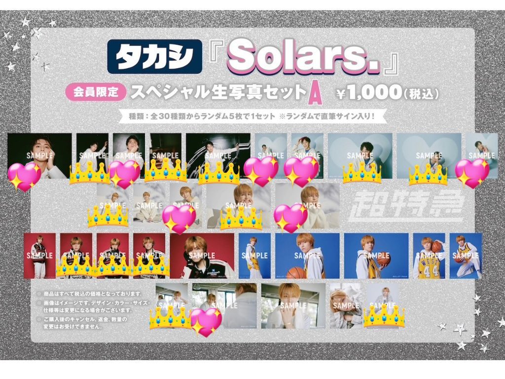 おひさま 取引垢 tweet media