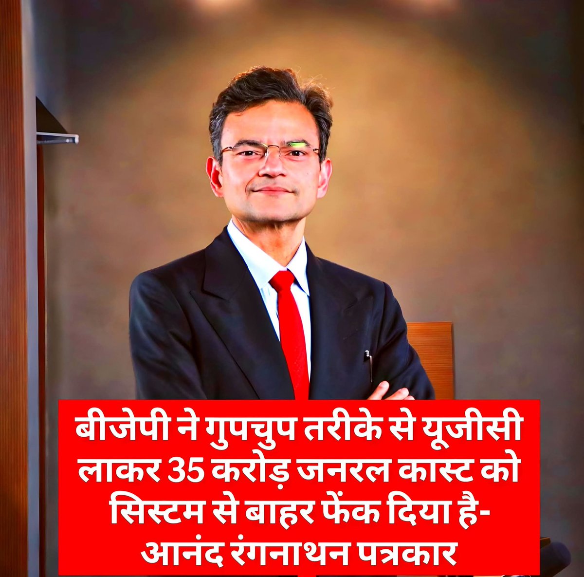 ajay sanatani tweet media