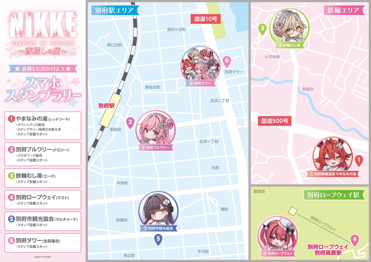 勝利の女神：NIKKE～春探しの旅～』 (@NIKKEsprsagashi) / X
