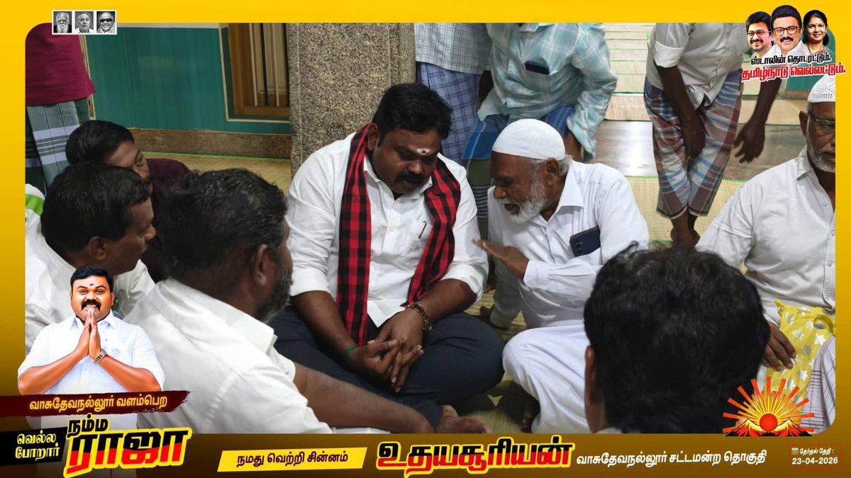 raja_gurus's tweet photo. கழகத் தலைவர் தளபதியார் அவர்களின் ஆசியுடன் வாசுதேவநல்லூர் சட்டமன்ற தொகுதி வெற்றி வேட்பாளராக களம் காணும் வழக்கறிஞர் ஈ.ராஜா அவர்கள் புளியங்குடி பெரிய பள்ளிவாசலில் காலைத் தொழுகை வேளையில் இஸ்லாமிய சகோதரர்களிடம் வெற்றி சின்னம்மாம் உதயசூரியன் சின்னத்தில் வாக்குகள் சேகரித்தார்#Vasu4Raja https://t.co/VCXcuwVdgo