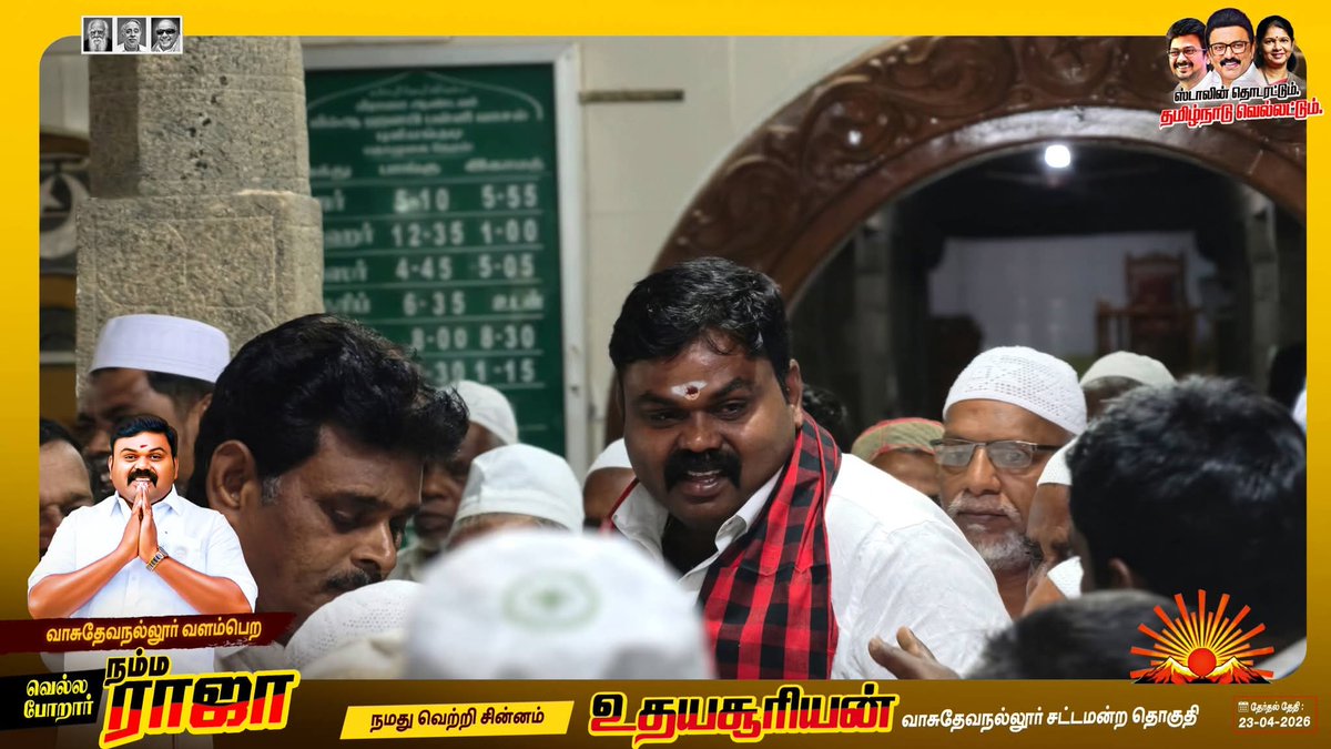 raja_gurus's tweet photo. கழகத் தலைவர் தளபதியார் அவர்களின் ஆசியுடன் வாசுதேவநல்லூர் சட்டமன்ற தொகுதி வெற்றி வேட்பாளராக களம் காணும் வழக்கறிஞர் ஈ.ராஜா அவர்கள் புளியங்குடி பெரிய பள்ளிவாசலில் காலைத் தொழுகை வேளையில் இஸ்லாமிய சகோதரர்களிடம் வெற்றி சின்னம்மாம் உதயசூரியன் சின்னத்தில் வாக்குகள் சேகரித்தார்#Vasu4Raja https://t.co/VCXcuwVdgo