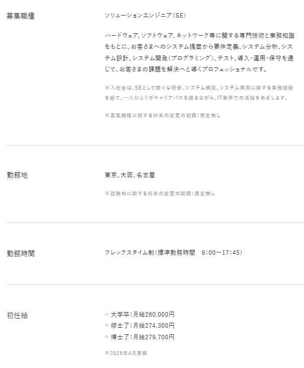 きりむら＠SIer就活 tweet media