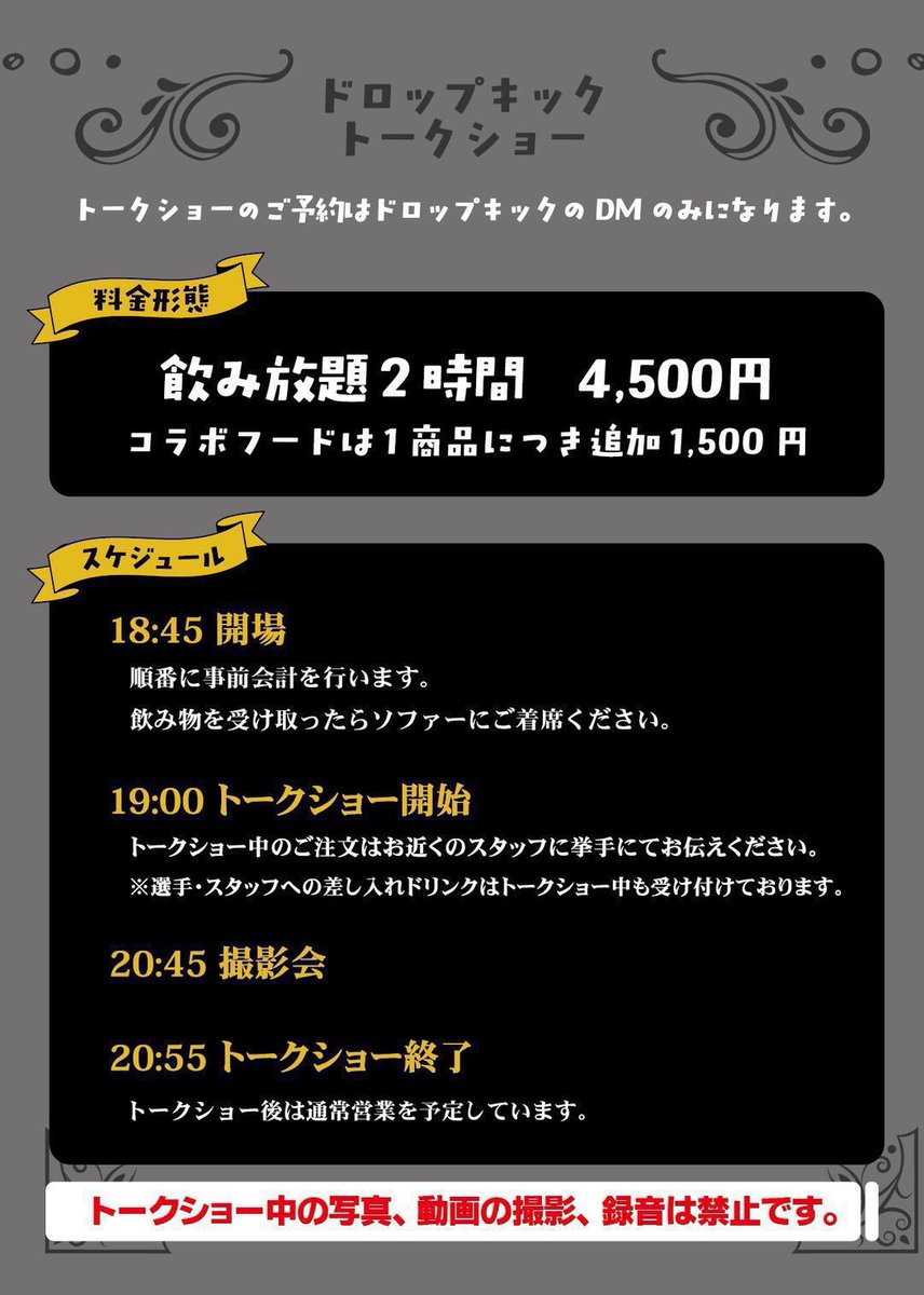 プロレス＆スポーツBarドロップキック tweet media