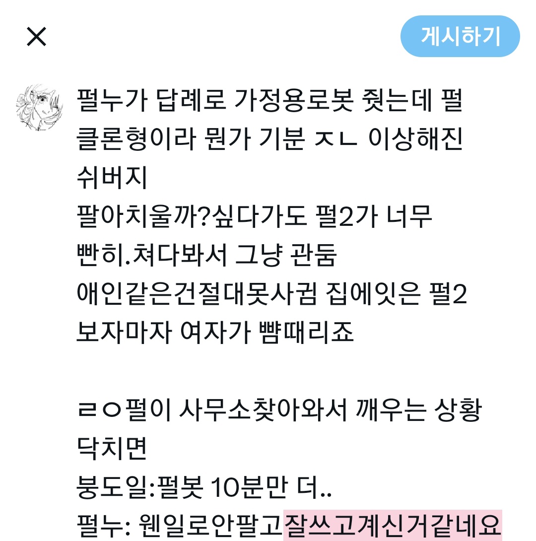 친근이 tweet media