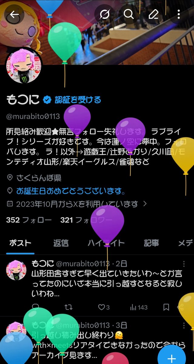 もつに tweet media