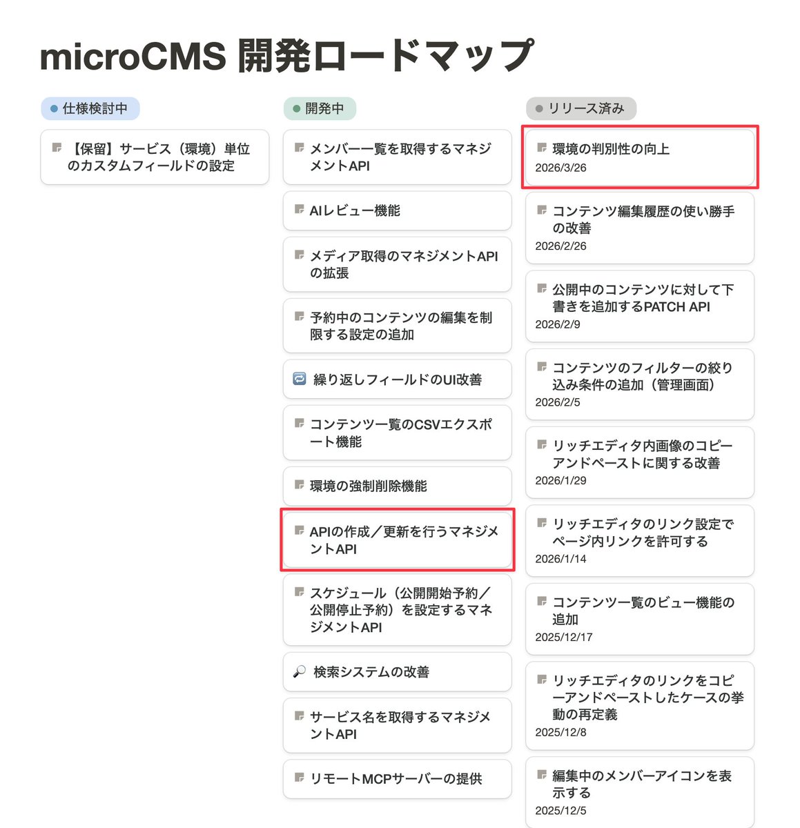 microCMS|APIベースのヘッドレスCMS tweet media