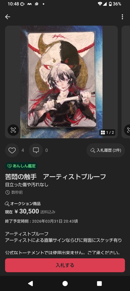 mako56495873's tweet photo. メルカリに出品しているこちらのアーティストプルーフは、OWLのアカウントでアーティストに確認したところ購入者用の預けている品と回答がありました。入金の方を控える及びにメルカリに通報の方をみなさんにお願いしたいです🔥🔥🔥 https://t.co/g8rBVwhaxU