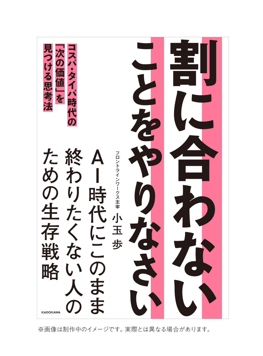 だいご@価値観マップ案内人 tweet media