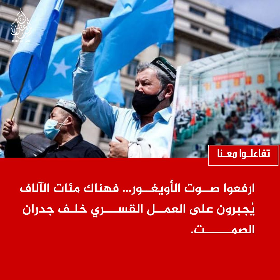 eastturkistann's tweet photo. لا تصمتوا… الأويغور يُساقون إلى أعمال قسرية والعالم قادر أن يسمع. https://t.co/LI7eAg0Ftp
