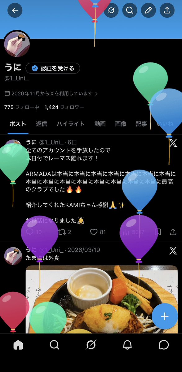 うに tweet media