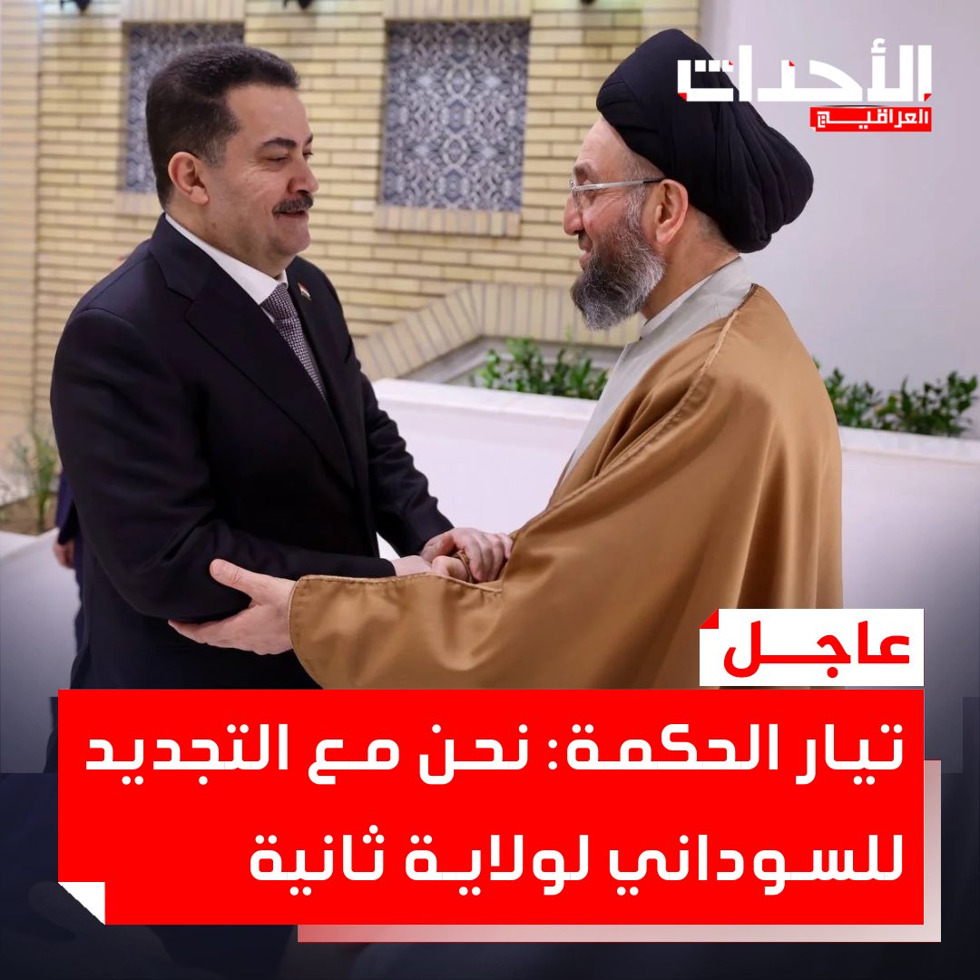 الأحداث العراقية 🇮🇶 tweet media