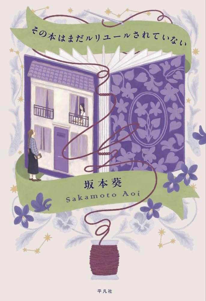 みくろ@本好き📚 tweet media