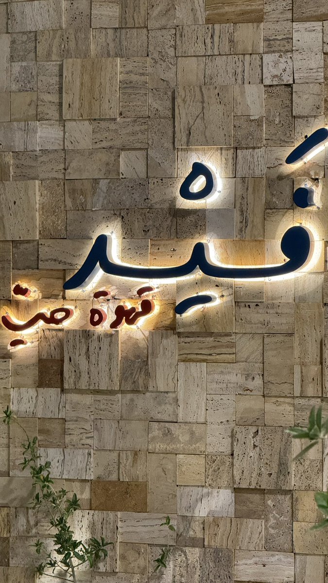 7nrrd's tweet photo. 12:49

فَيْد🩵. https://t.co/SDVyDJJwoq